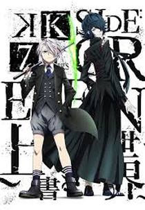 K: Seven Stories Movie 3: Side: Green - Uwagaki Sekai (K: Seven Stories Movie 3: Side: Green - Uwagaki Sekai)