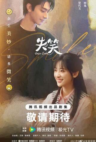Poster 3 de Série Smile Code (2024)