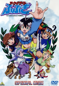 Arcade Gamer Fubuki: Kabe no Mukou no Paradise (アーケードゲーマーふぶき 特別編 ～カベノムコウノパラダイス～)
