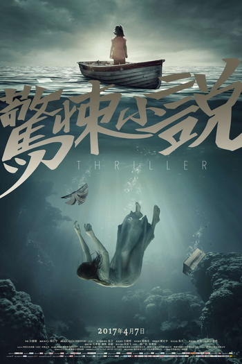  de Filme Inside (2017)