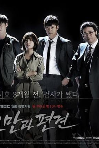 Poster 3 de Série Pride and Prejudice (2014)