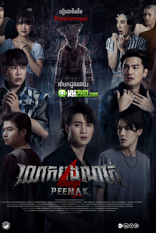 Poster 3 de Filme Pee Nak 4 (2024)