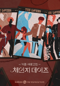 Casais em crise (1ª temporada) (Change Days)