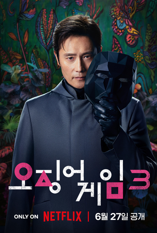 Poster 15 de Série Round 6 (3ª Temporada) (2025)