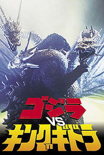 Godzilla Contra o Monstro do Mal - Poster / Capa / Cartaz - Oficial 5