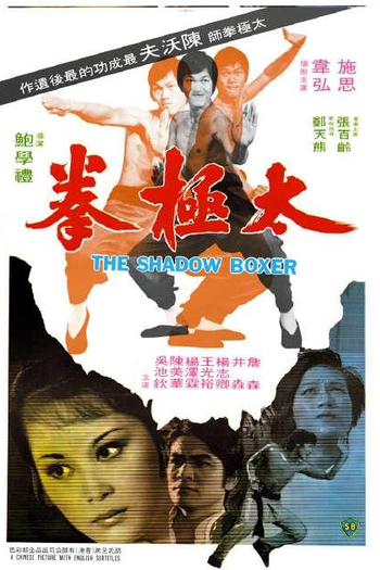  de Filme O Boxeador das Sombras (1974)