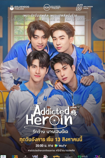  de Série Addicted Heroin (2024)
