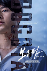 Bogotá: A Cidade dos Sonhos Perdidos (보고타)