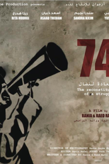 The reconstitution of a struggle (74 (La reconstitution d'une lutte))