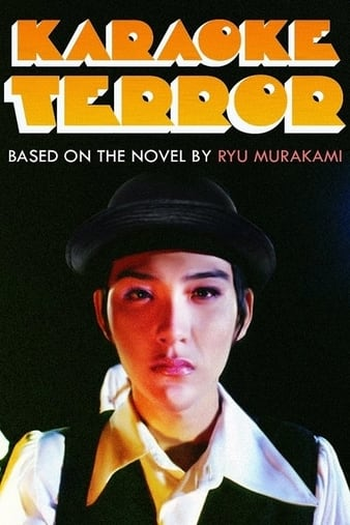  de Filme Karaoke Terror (2003)