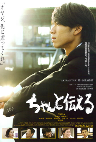 Poster 1 de Filme Não se Esqueça de Compartilhar (2009)