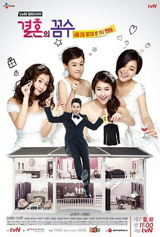 Poster 1 de Série The Marriage Plot (2012)