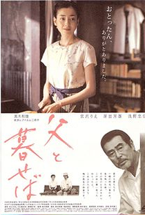 A Face de Jizo - Poster / Capa / Cartaz - Oficial 1