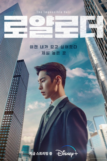  de Série The Impossible Heir (2024)