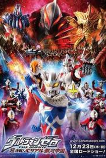 Ultraman Zero: Vingança De Belial - Poster / Capa / Cartaz - Oficial 2