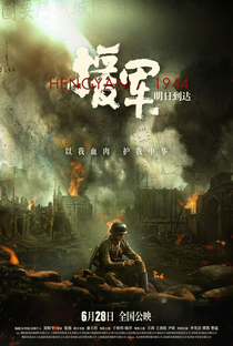 Hengyang 1944 - Poster / Capa / Cartaz - Oficial 2