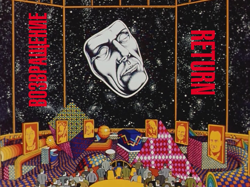 Foto 1 de O Regresso