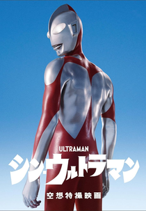Shin Ultraman (Shin Ultraman)