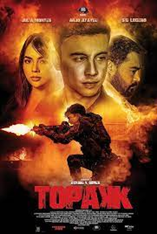 Poster 1 de Filme Triggered (2023)