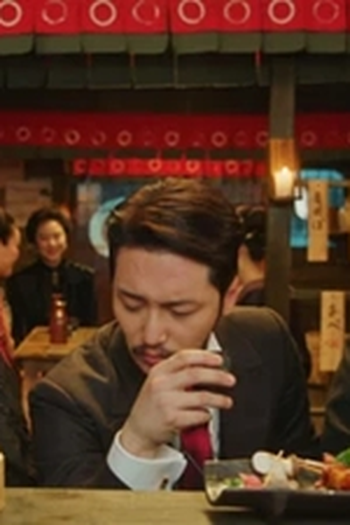 Poster de Episódio 6화 (2018)