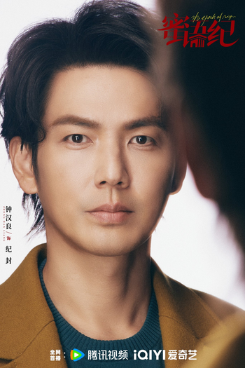  de Série The Epoch of Miyu (2025)