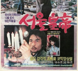 Seoul Jesus