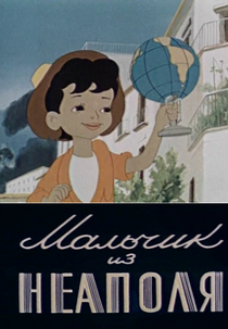 O Feitiço de Nápoles (Мальчик из Неаполя)