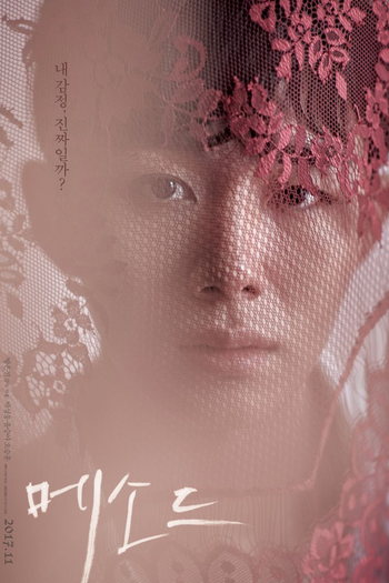  de Filme Method (2017)