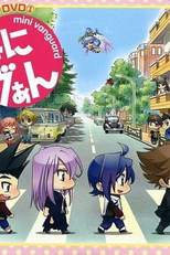 Mini Vanguard (Mini Vanguard)