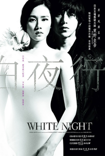 White Night - Poster / Capa / Cartaz - Oficial 9