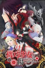 Machine-Doll wa Kizutsukanai (Machine-Doll wa Kizutsukanai)