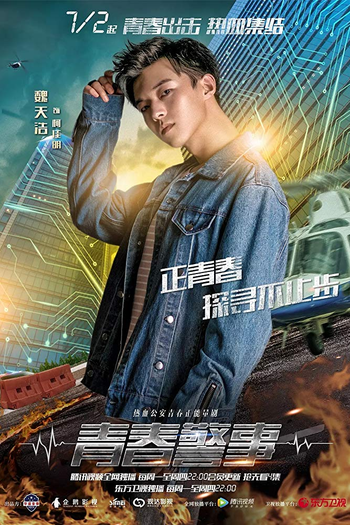  de Série Caught In The Heartbeat (2018)