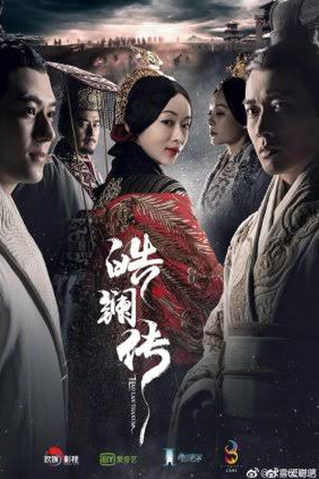  de Série A Lenda de Hao Lan (2019)