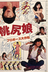 Pink Tush Girl: Proposal Strategy (Momojiri musume: purpozu daisakusen)