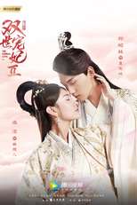 The Eternal Love 2 (Shuang Shi Chong Fei II /  双世宠妃II)