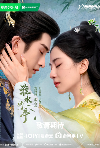 Poster 3 de Série Love in Pavilion (2025)