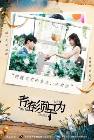 Poster 3 de Série Youth Should Be Early (2021)