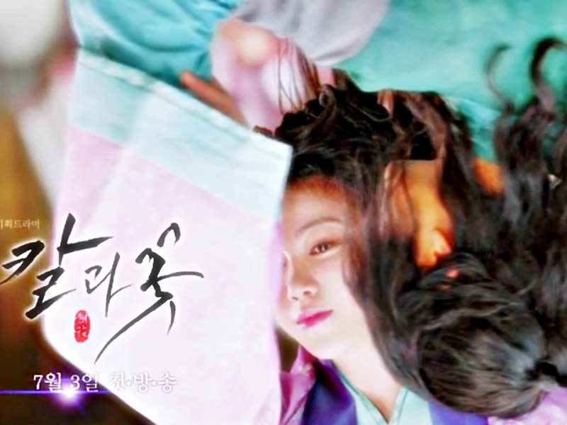 Foto 1 de The Blade and Petal