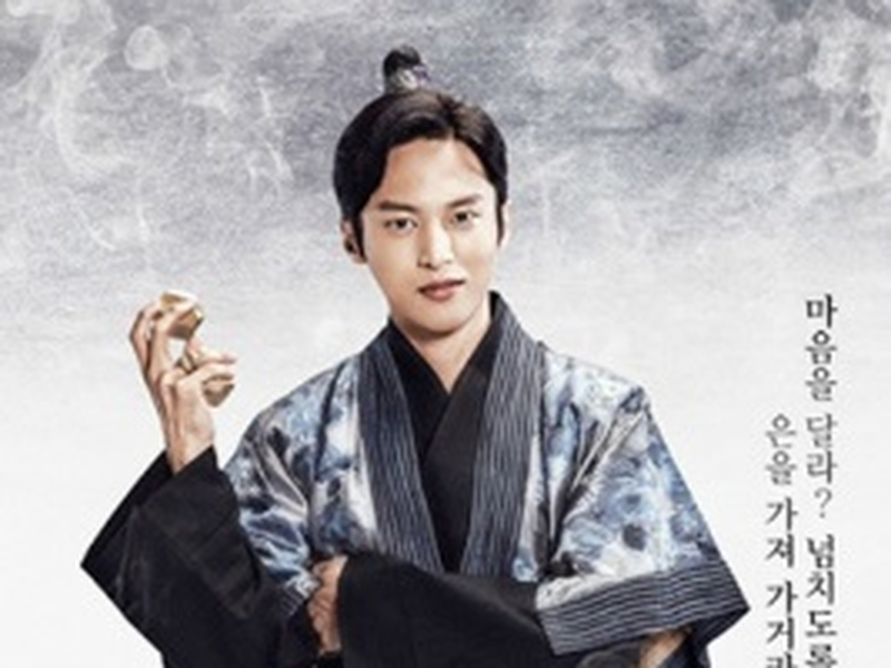 Foto 6 de Moon Lovers: Scarlet Heart Ryeo