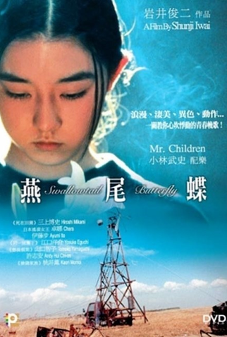 Poster 2 de Filme Swallowtail Butterfly (1996)
