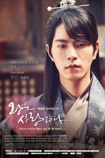  de Série The King's Love (2017)