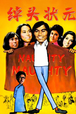 Naughty! Naughty! (Chuo tou zhuang yuan)