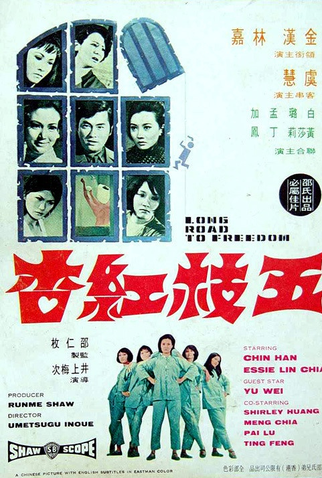 Poster 1 de Filme Long Road to Freedom (1971)