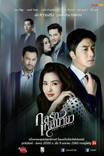 Poster de Série Love and Lies (2017)
