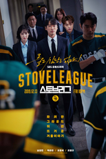 Stove League (스토브 리그)