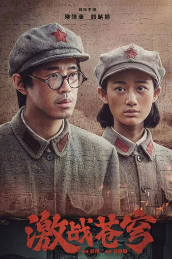Poster de Série Po Mi (2024)