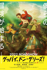 Goodbye, Don glees! (Goodbye, Don glees!)