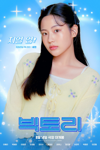  de Filme Victory (2024)