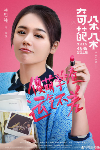  de Filme Nuts (2018)
