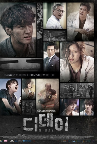 Poster 2 de Série D-Day (2015)